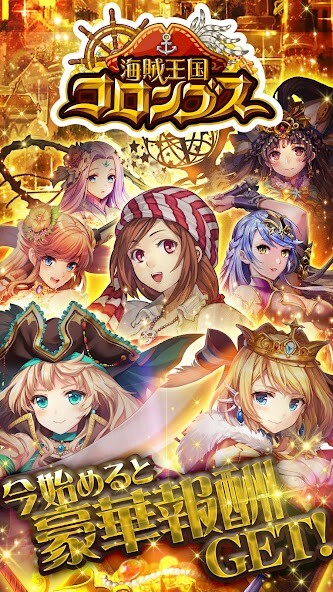 Run android online APK 海賊王国コロンブス[海賊カードバトル] GREE(グリー) from MyAndroid or emulate 海賊王国コロンブス[海賊カードバトル] GREE(グリー) using MyAndroid